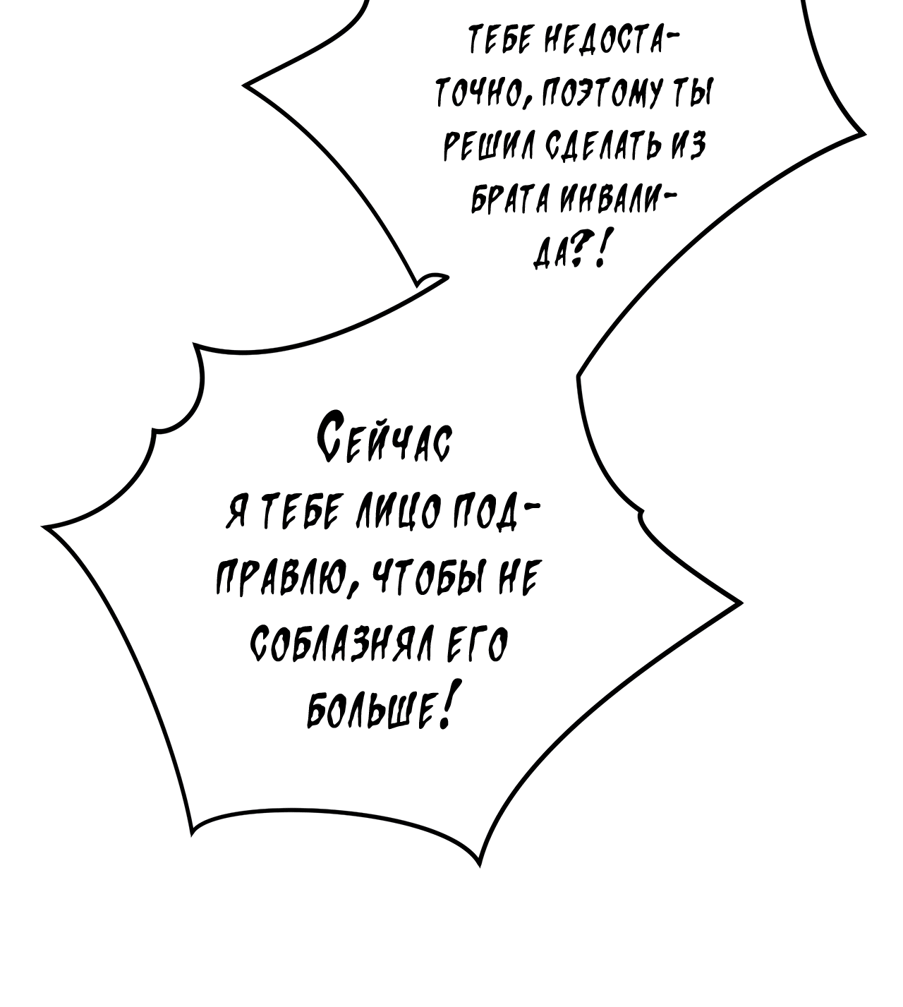 Манга Поцелуй меня, застрели меня! - Глава 3 Страница 66