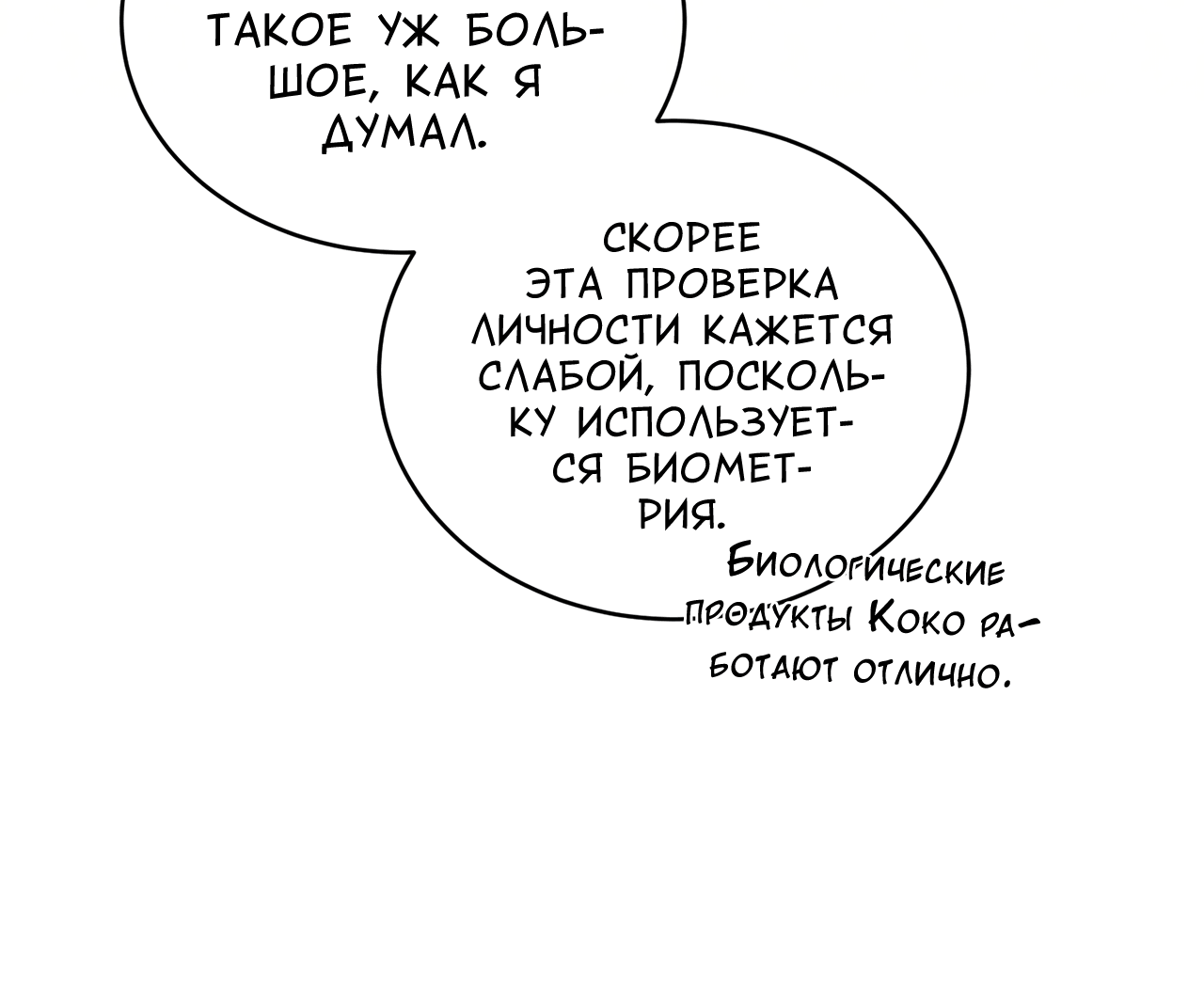 Манга Поцелуй меня, застрели меня! - Глава 4 Страница 45