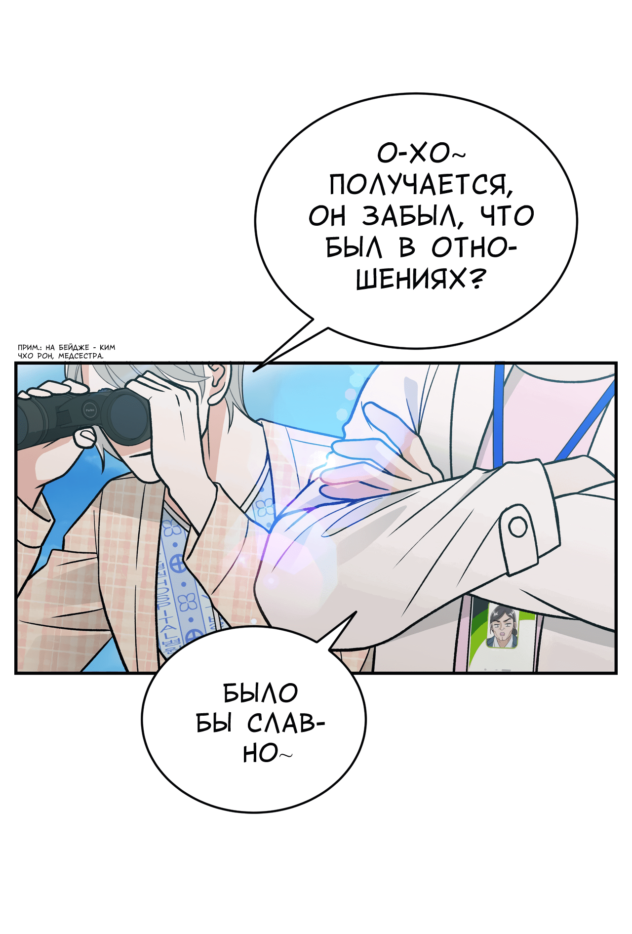 Манга Поцелуй меня, застрели меня! - Глава 4 Страница 28