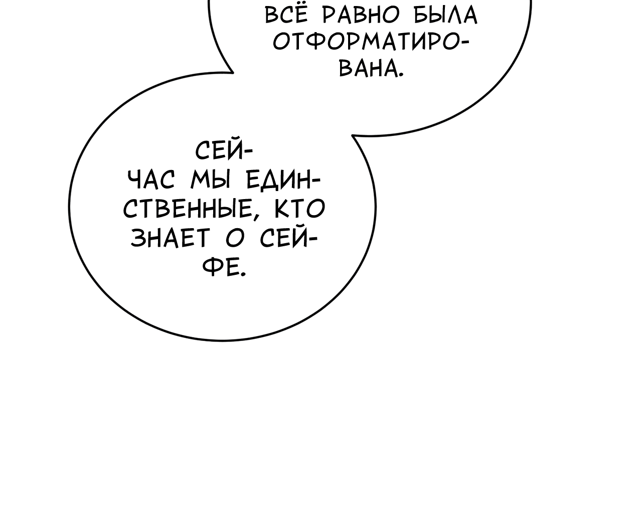 Манга Поцелуй меня, застрели меня! - Глава 4 Страница 34