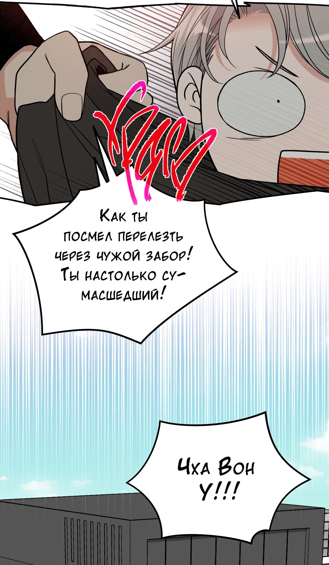 Манга Поцелуй меня, застрели меня! - Глава 5 Страница 39
