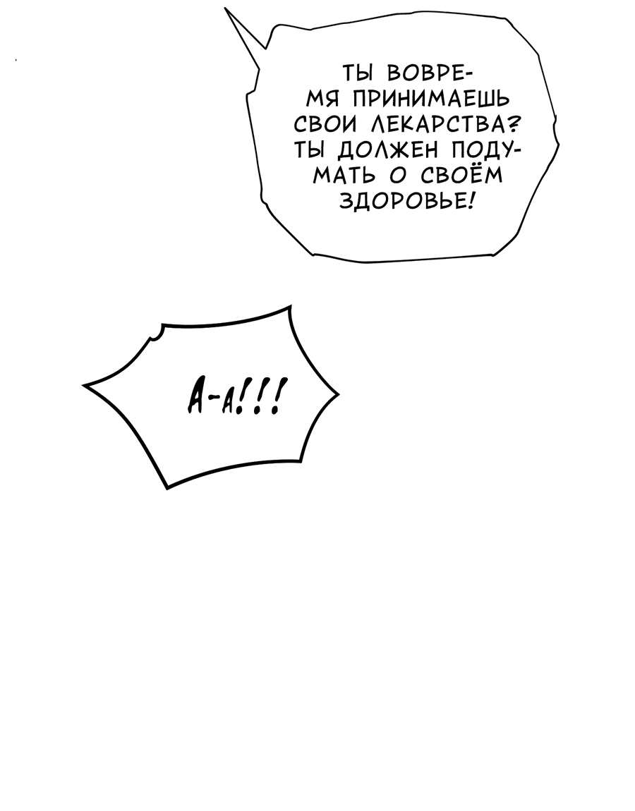 Манга Поцелуй меня, застрели меня! - Глава 6 Страница 42