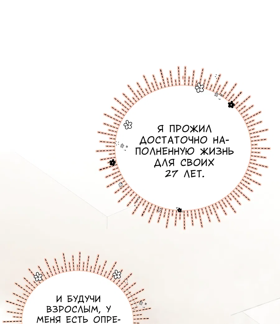 Манга Поцелуй меня, застрели меня! - Глава 6 Страница 10