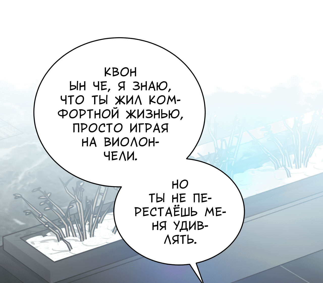 Манга Поцелуй меня, застрели меня! - Глава 7 Страница 44