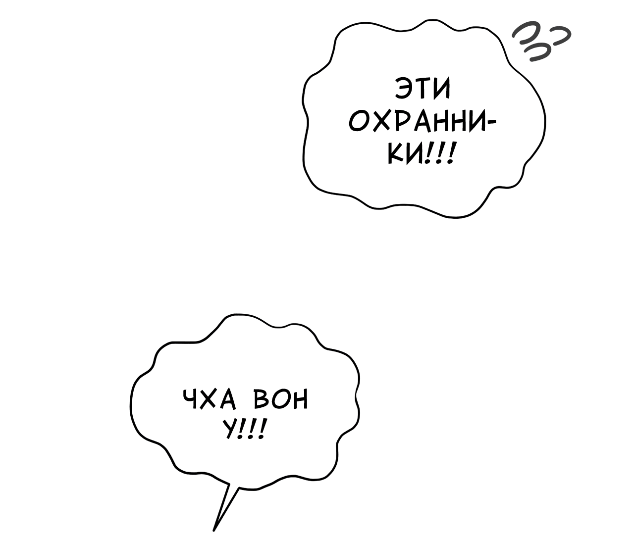 Манга Поцелуй меня, застрели меня! - Глава 7 Страница 36