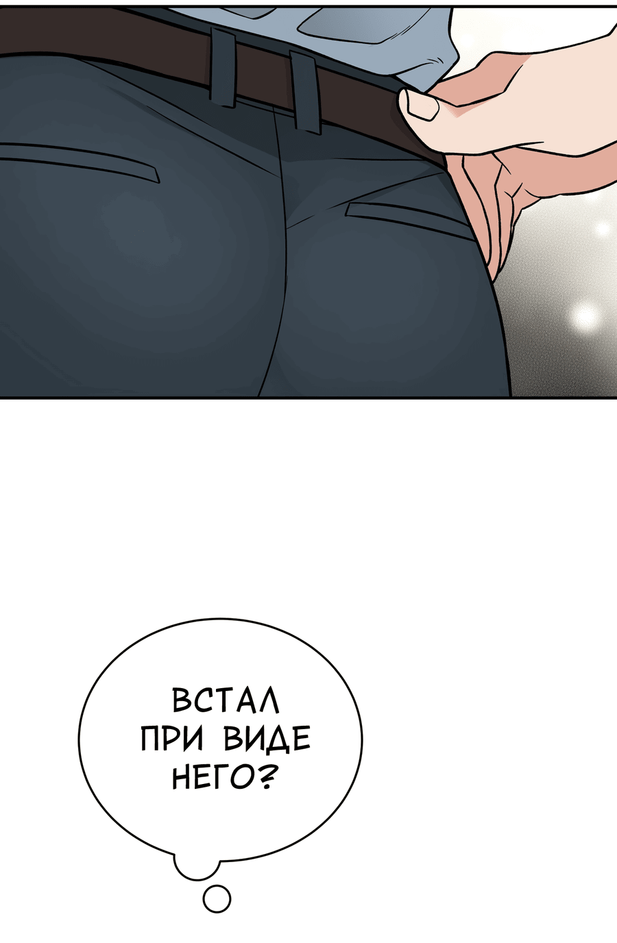 Манга Поцелуй меня, застрели меня! - Глава 8 Страница 59