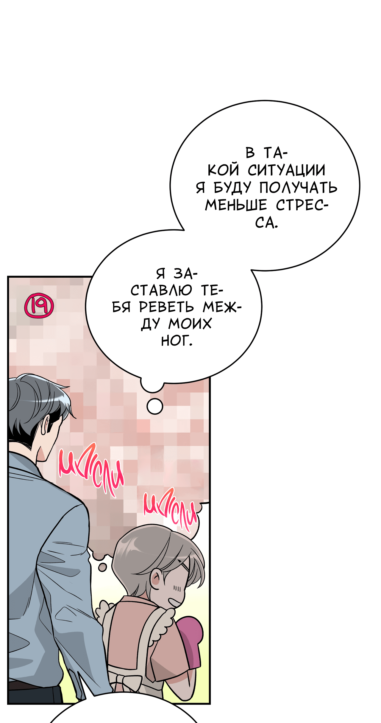 Манга Поцелуй меня, застрели меня! - Глава 8 Страница 39