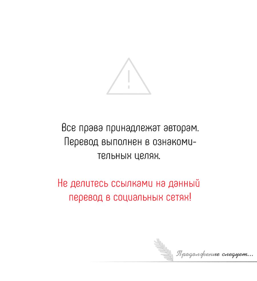 Манга Поцелуй меня, застрели меня! - Глава 14 Страница 65