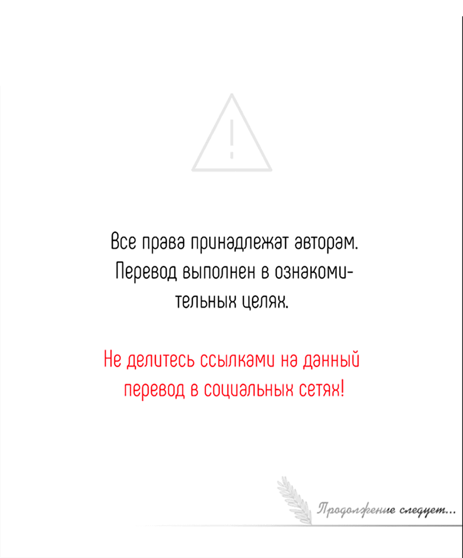 Манга Поцелуй меня, застрели меня! - Глава 31 Страница 56