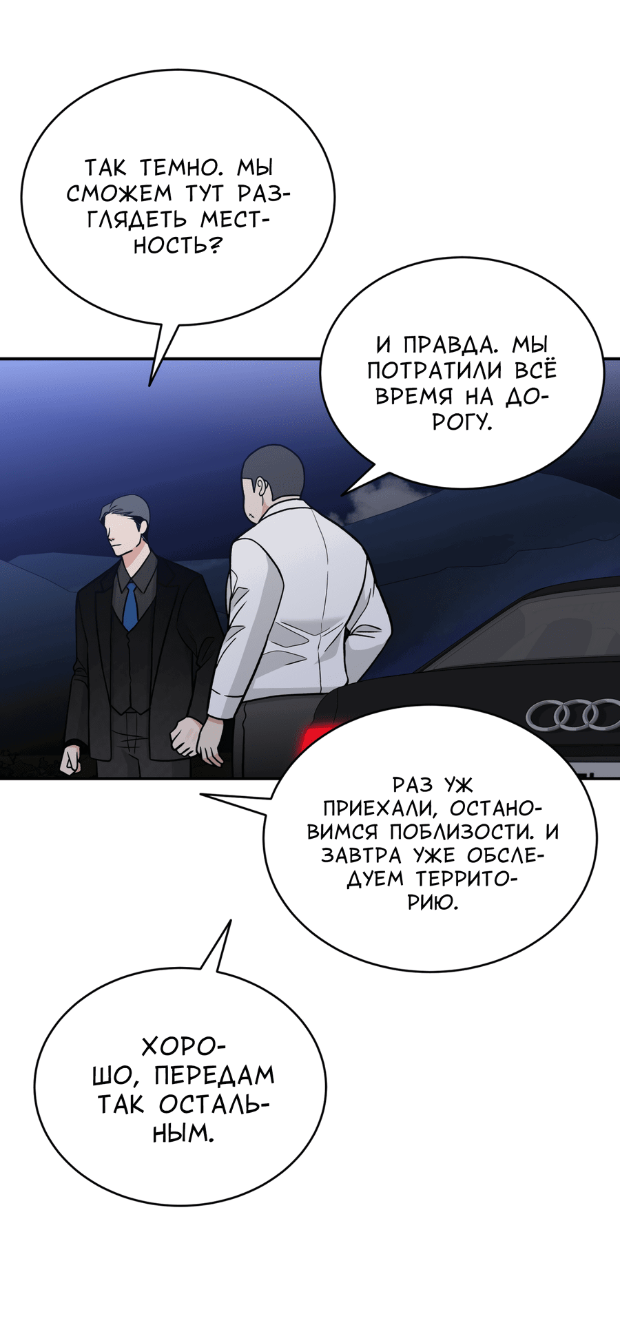 Манга Поцелуй меня, застрели меня! - Глава 34 Страница 42