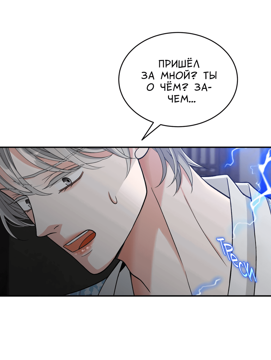 Манга Поцелуй меня, застрели меня! - Глава 37 Страница 45
