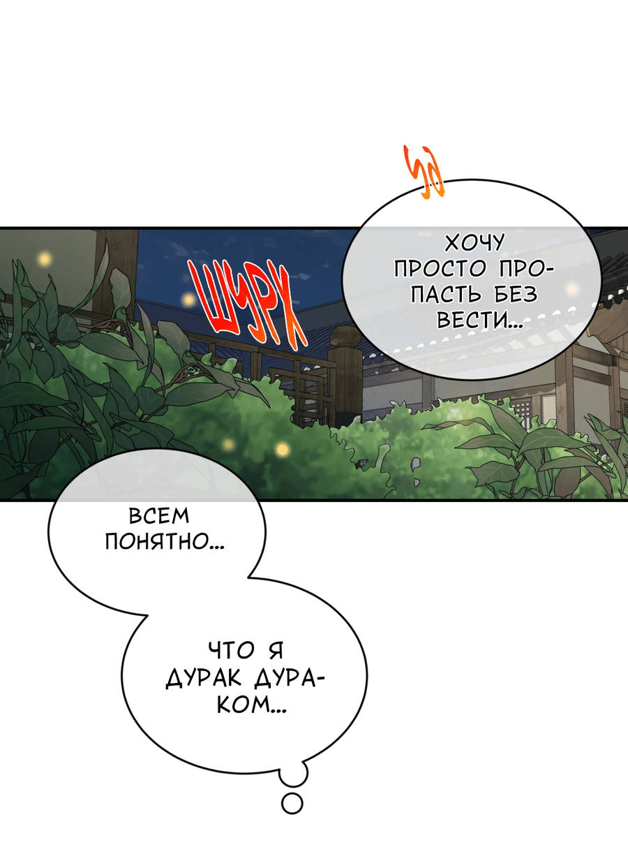 Манга Поцелуй меня, застрели меня! - Глава 37 Страница 8