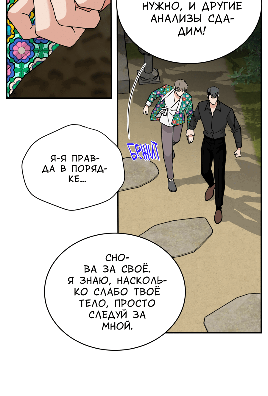 Манга Поцелуй меня, застрели меня! - Глава 38 Страница 44