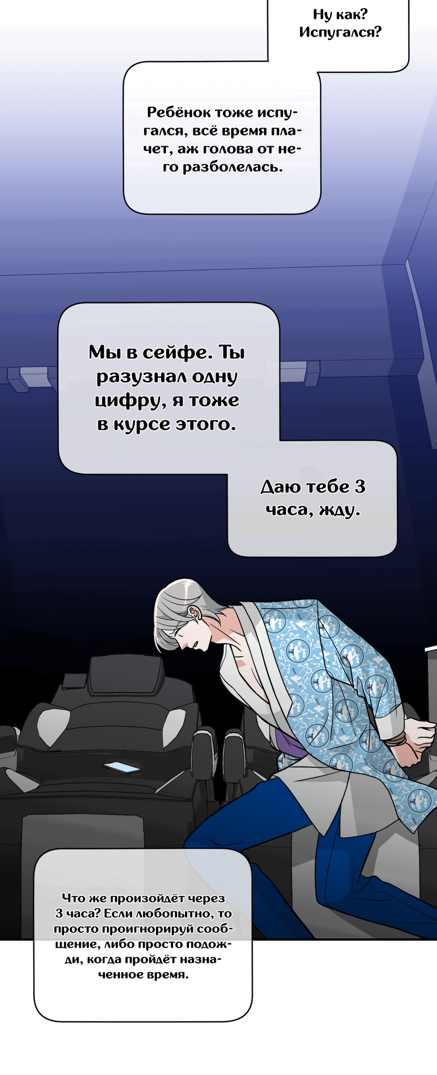 Манга Поцелуй меня, застрели меня! - Глава 39 Страница 34