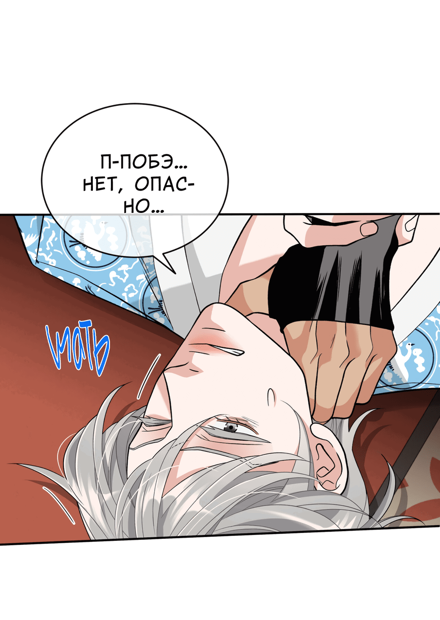 Манга Поцелуй меня, застрели меня! - Глава 42 Страница 27
