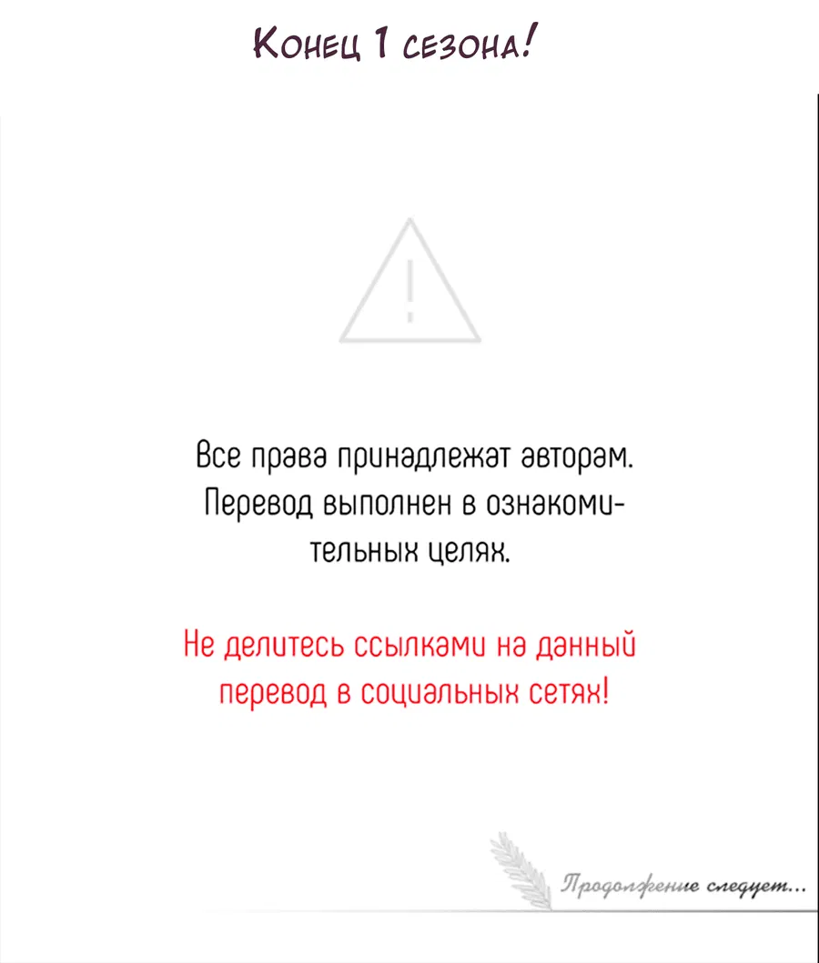 Манга Поцелуй меня, застрели меня! - Глава 44 Страница 60