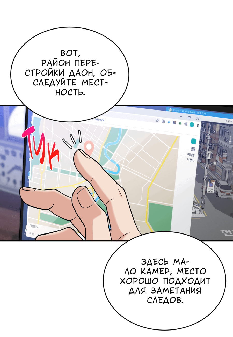 Манга Поцелуй меня, застрели меня! - Глава 45 Страница 12