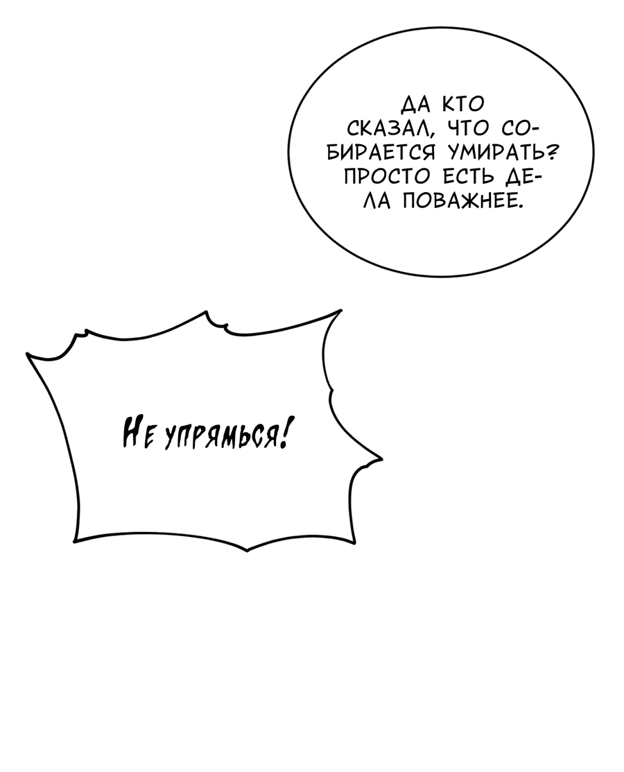 Манга Поцелуй меня, застрели меня! - Глава 46 Страница 50