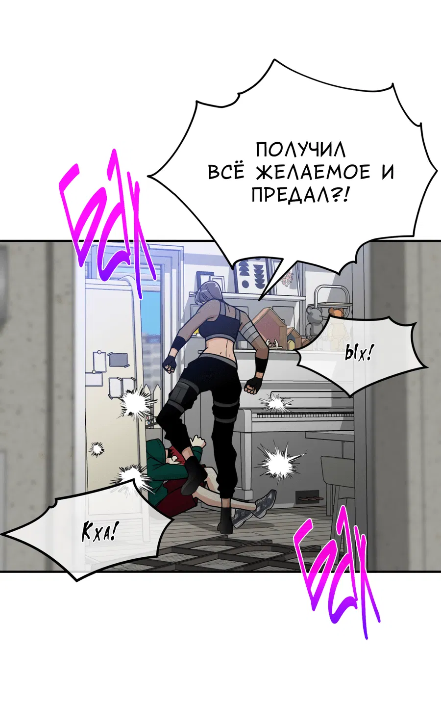 Манга Поцелуй меня, застрели меня! - Глава 46 Страница 34
