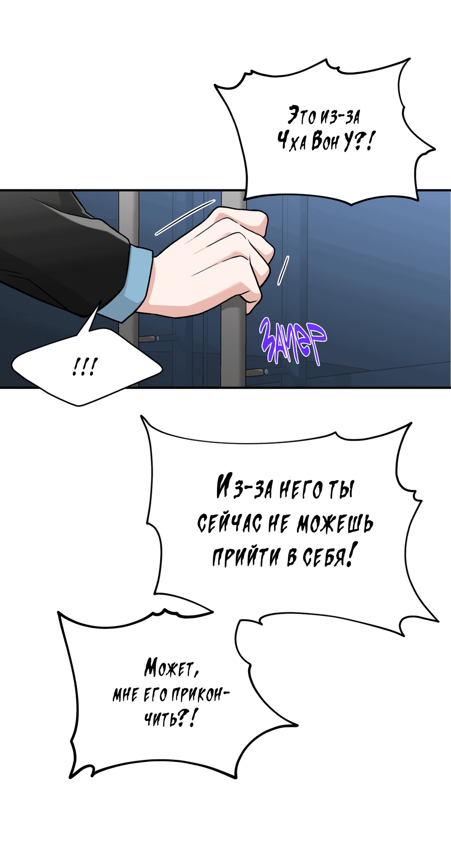 Манга Поцелуй меня, застрели меня! - Глава 46 Страница 51