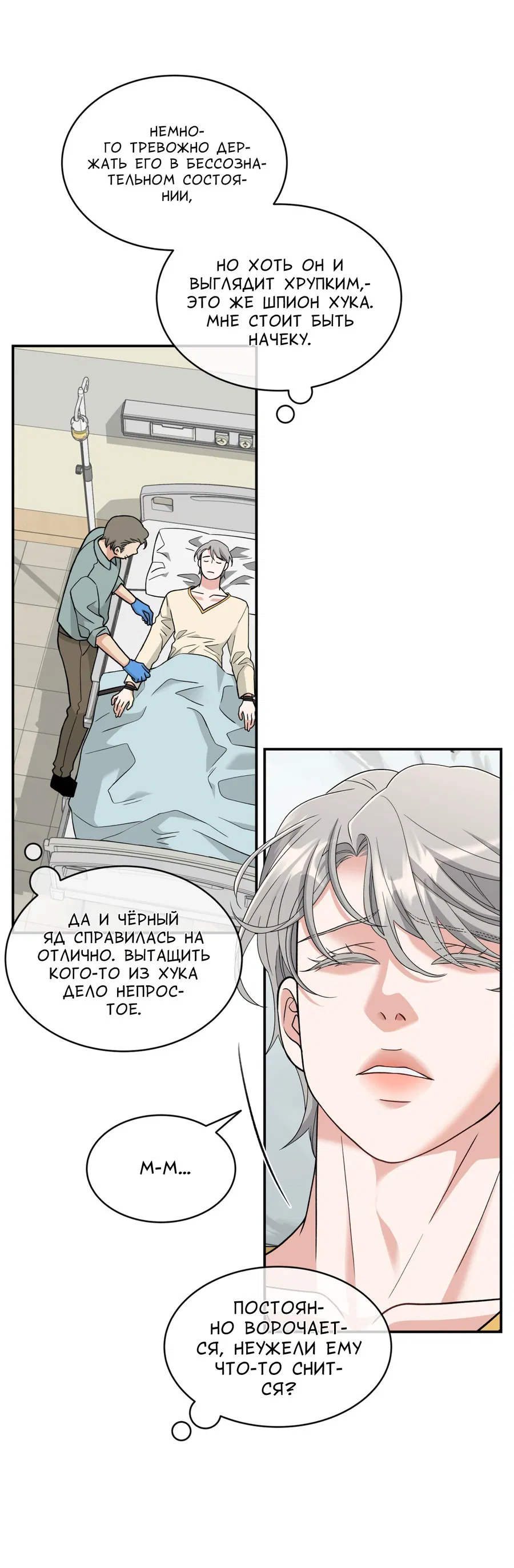 Манга Поцелуй меня, застрели меня! - Глава 48 Страница 9