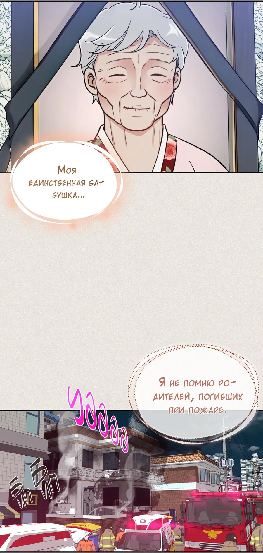 Манга Поцелуй меня, застрели меня! - Глава 48 Страница 12