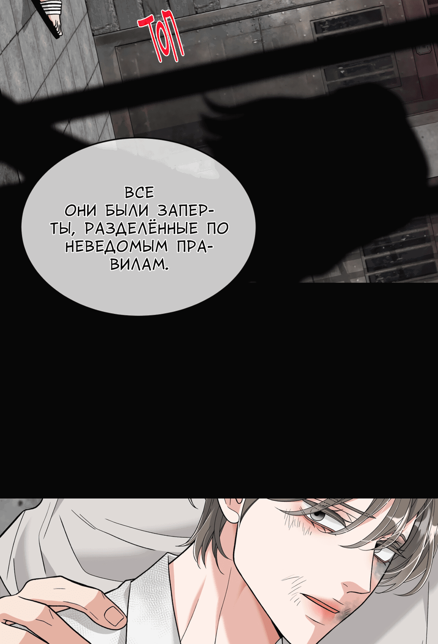 Манга Поцелуй меня, застрели меня! - Глава 49 Страница 14