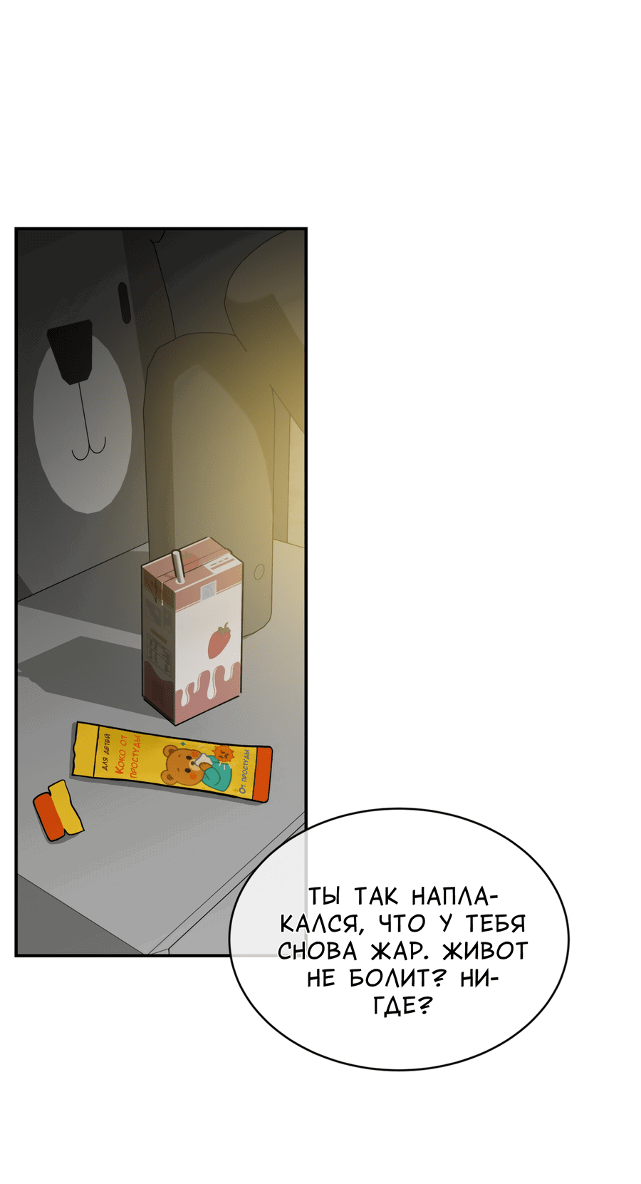 Манга Поцелуй меня, застрели меня! - Глава 51 Страница 39