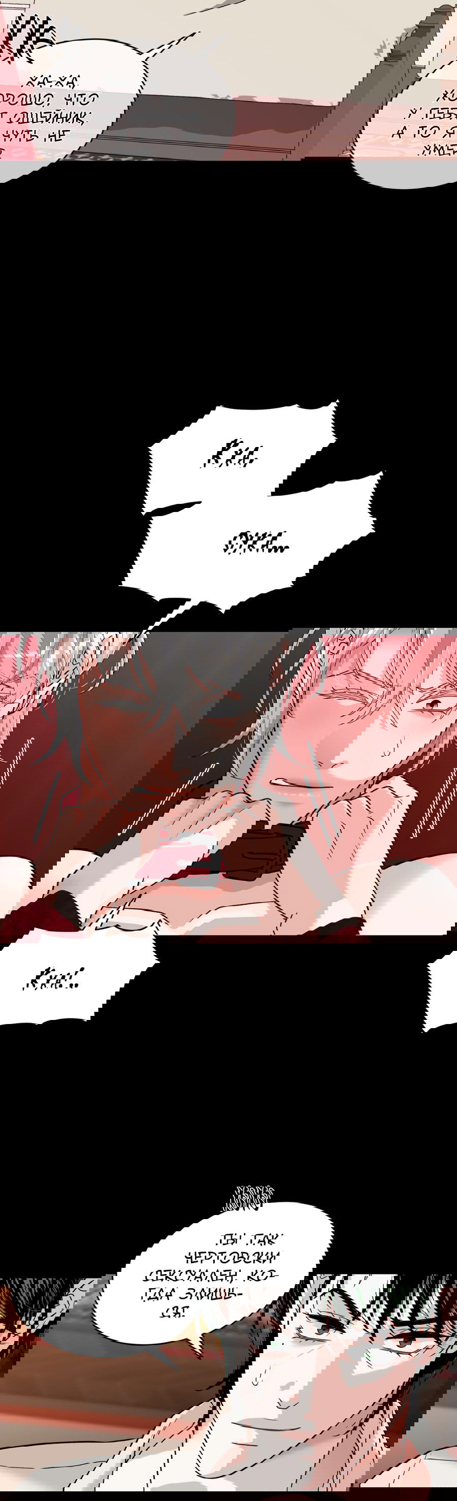 Манга Поцелуй меня, застрели меня! - Глава 53 Страница 47