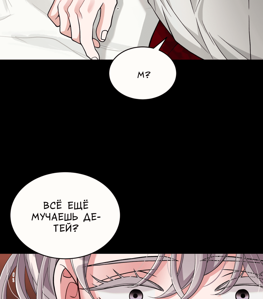 Манга Поцелуй меня, застрели меня! - Глава 53 Страница 37