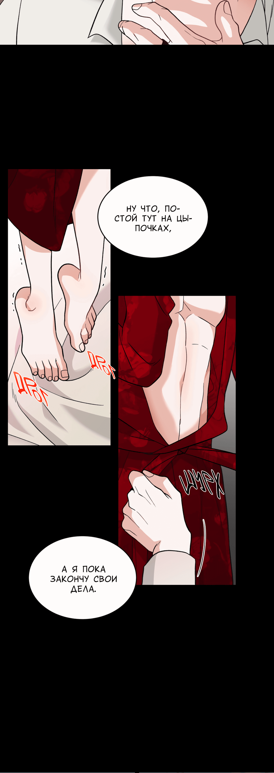 Манга Поцелуй меня, застрели меня! - Глава 53 Страница 48