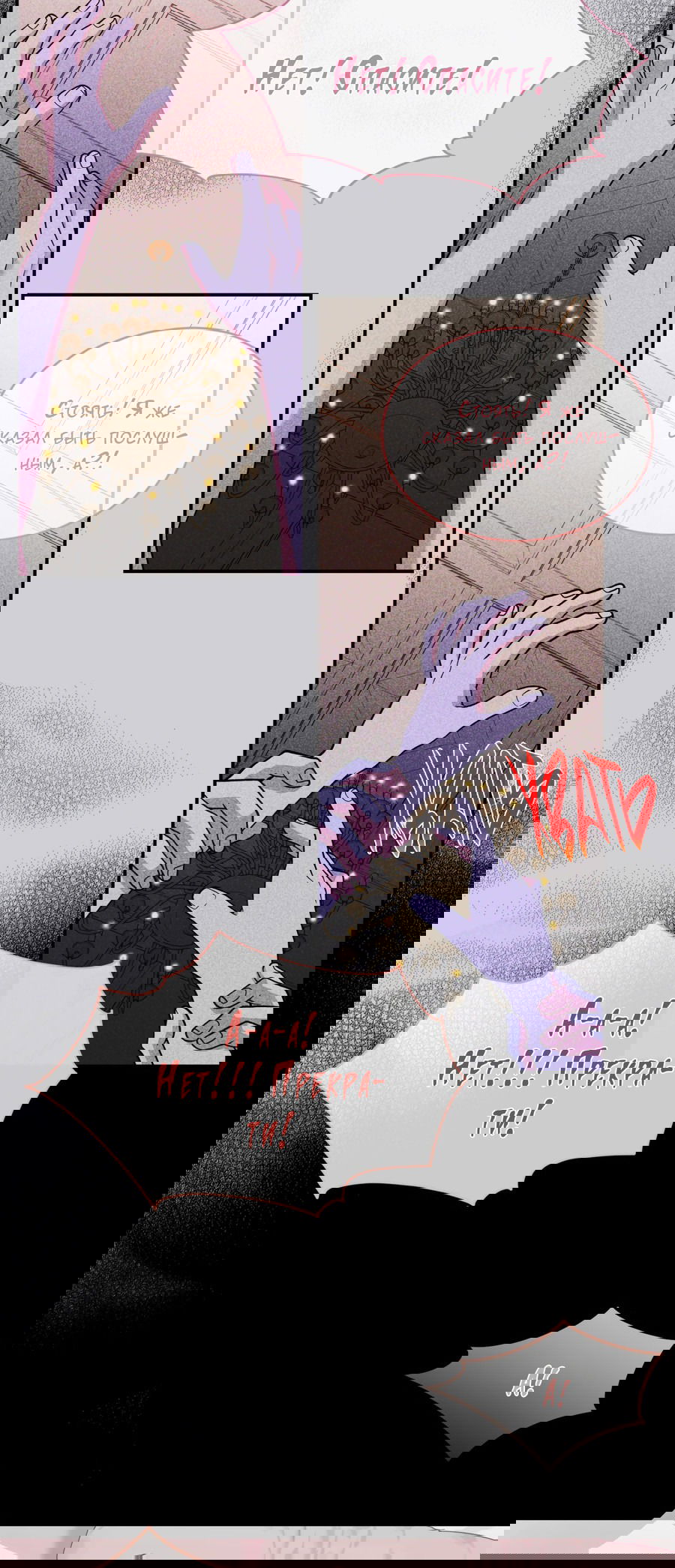 Манга Поцелуй меня, застрели меня! - Глава 53 Страница 35