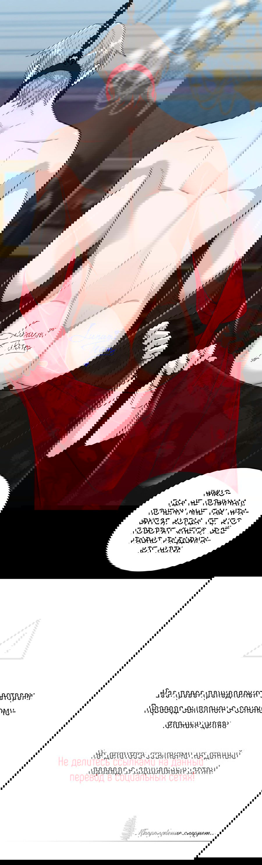 Манга Поцелуй меня, застрели меня! - Глава 53 Страница 49