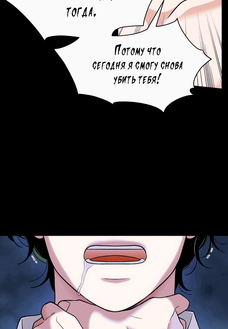 Манга Поцелуй меня, застрели меня! - Глава 53 Страница 42