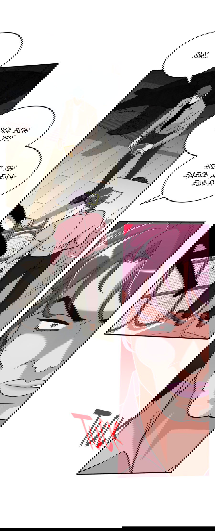 Манга Поцелуй меня, застрели меня! - Глава 53 Страница 17