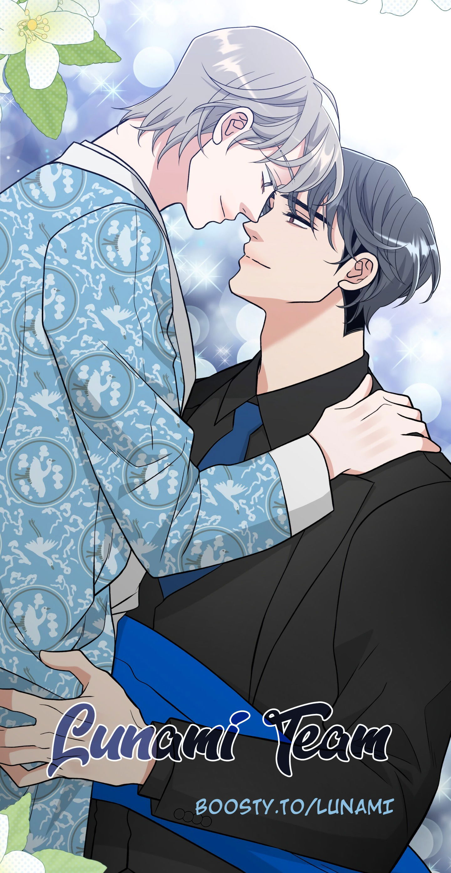 Манга Поцелуй меня, застрели меня! - Глава 53 Страница 1