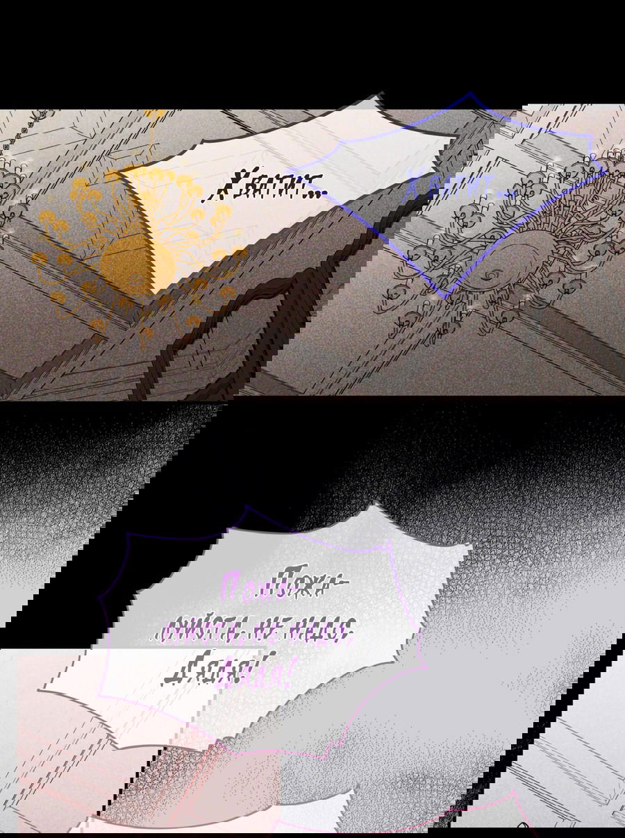 Манга Поцелуй меня, застрели меня! - Глава 53 Страница 34