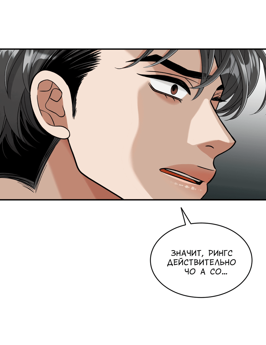 Манга Поцелуй меня, застрели меня! - Глава 53 Страница 21