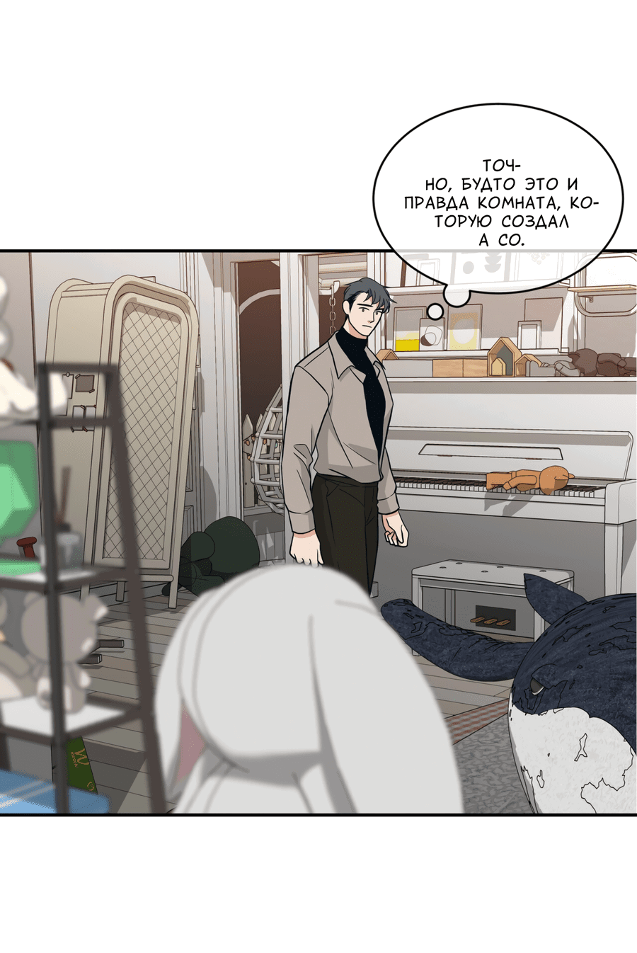 Манга Поцелуй меня, застрели меня! - Глава 53 Страница 9