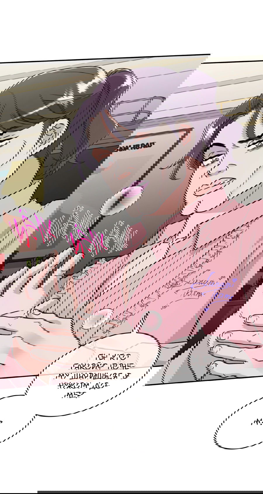 Манга Поцелуй меня, застрели меня! - Глава 53 Страница 16