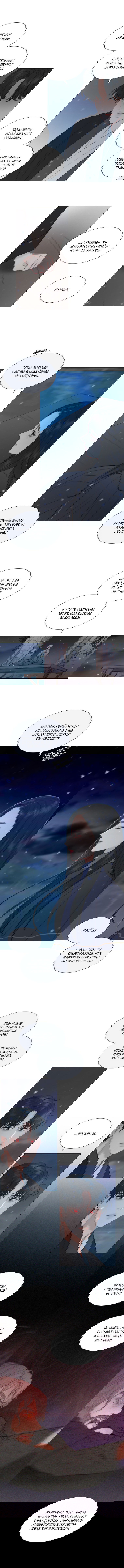 Манга Чёрная зима - Глава 51 Страница 7