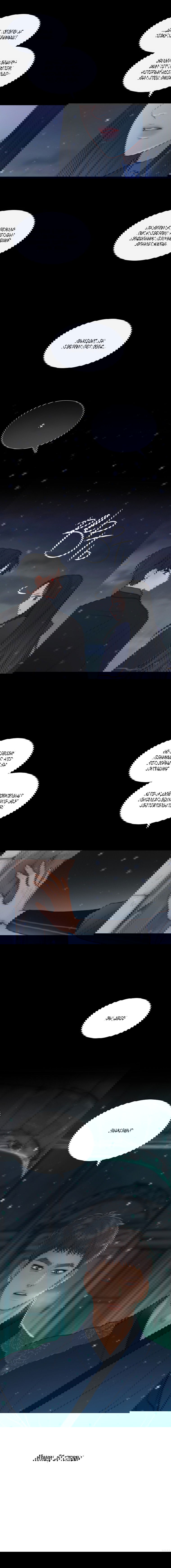 Манга Чёрная зима - Глава 51 Страница 10