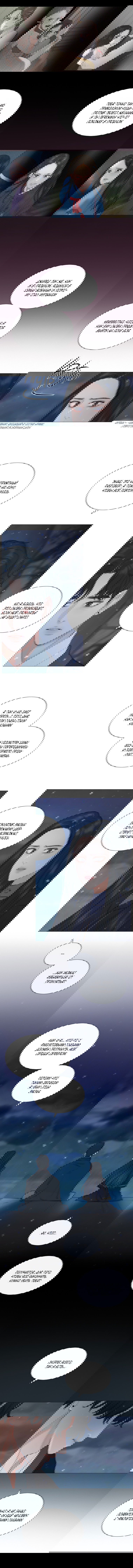 Манга Чёрная зима - Глава 51 Страница 8