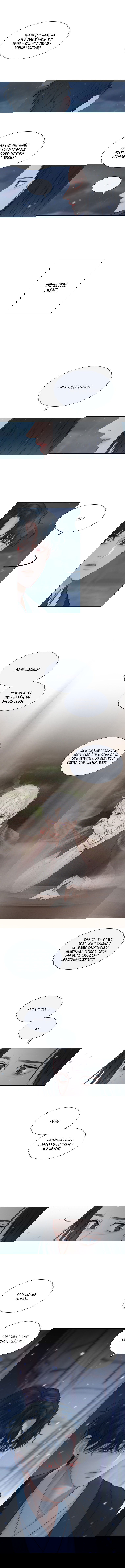 Манга Чёрная зима - Глава 51 Страница 9