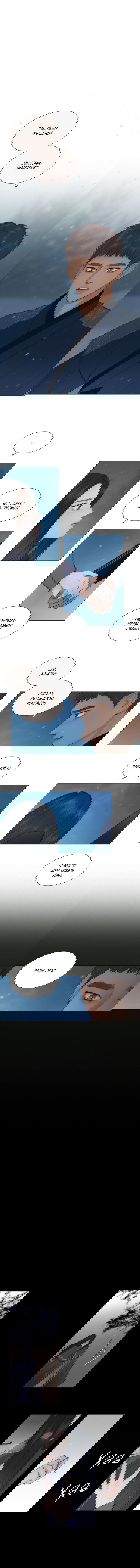 Манга Чёрная зима - Глава 51 Страница 2