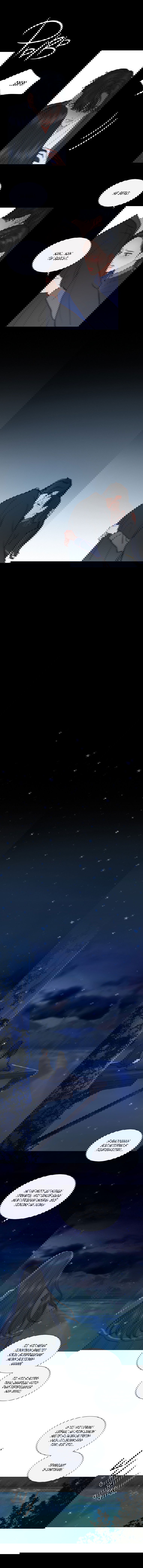 Манга Чёрная зима - Глава 51 Страница 6