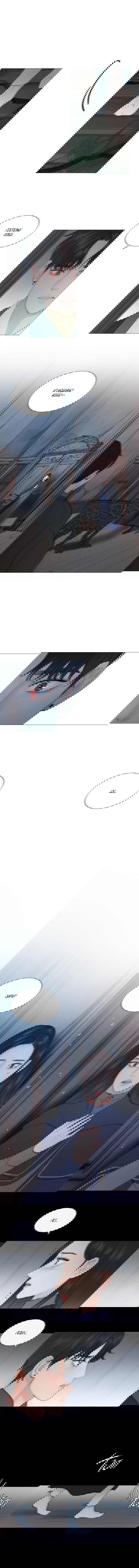 Манга Чёрная зима - Глава 51 Страница 5