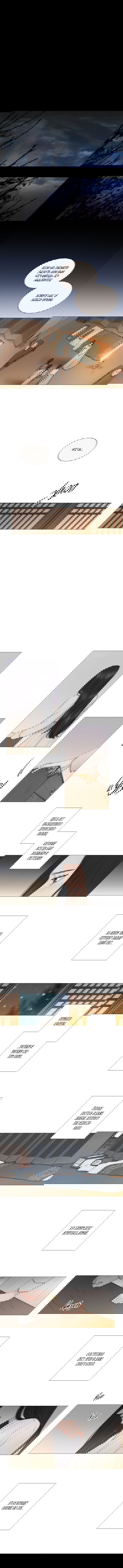 Манга Чёрная зима - Глава 52 Страница 5