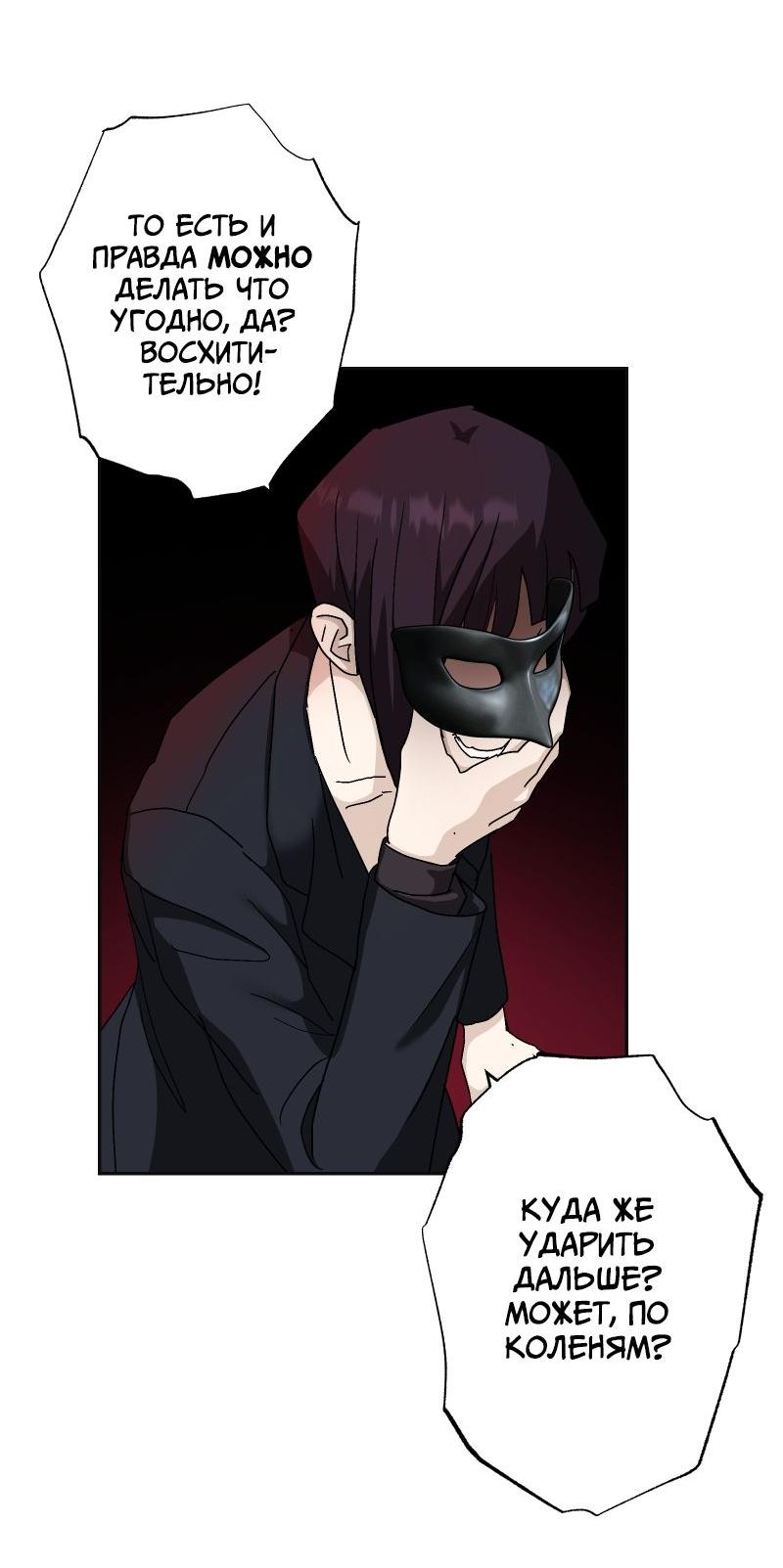 Манга Эрос Всемогущий - Глава 41 Страница 5