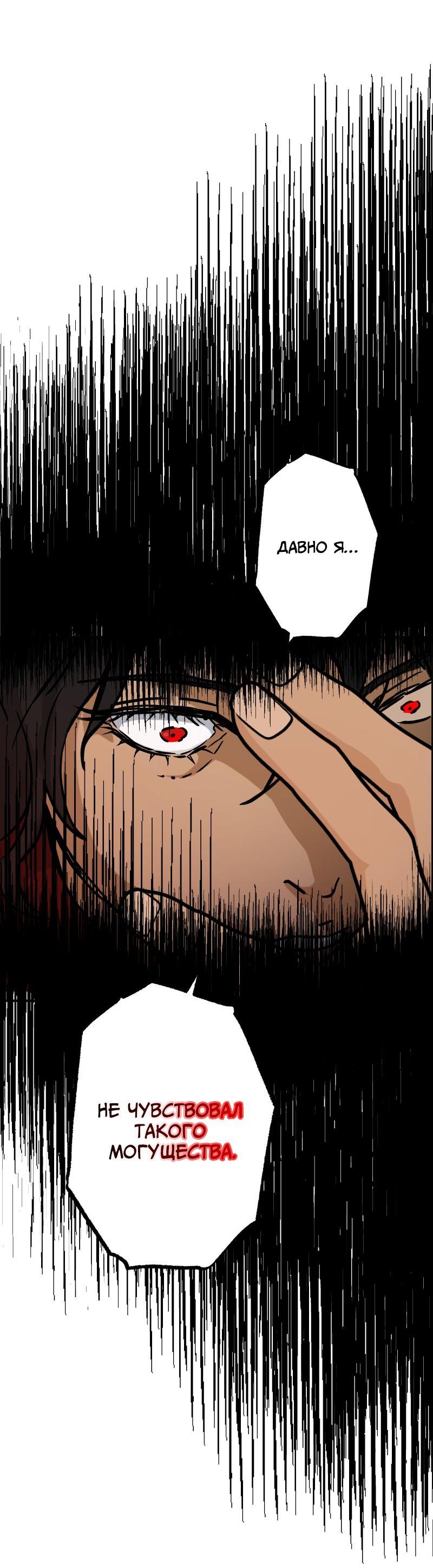 Манга Эрос Всемогущий - Глава 41 Страница 11